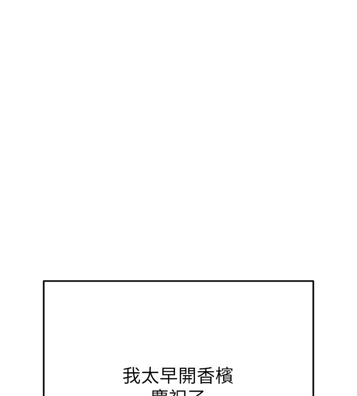 慾債第3話-不然就用肉體還債 第124頁