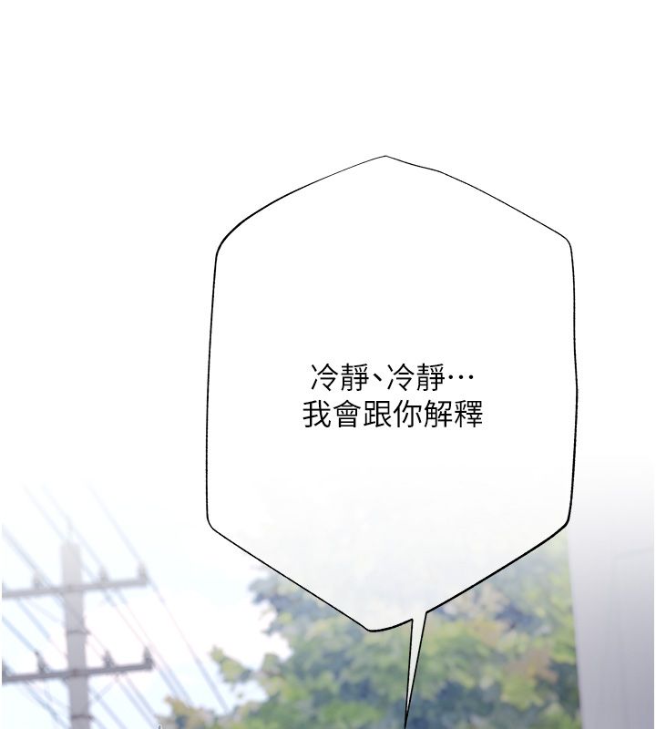 慾債第3話-不然就用肉體還債 第134頁