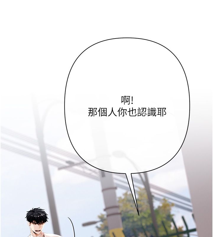 慾債第3話-不然就用肉體還債 第151頁