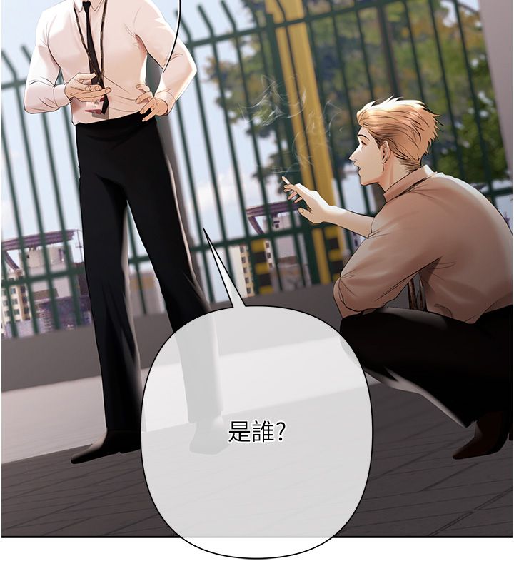 慾債第3話-不然就用肉體還債 第152頁