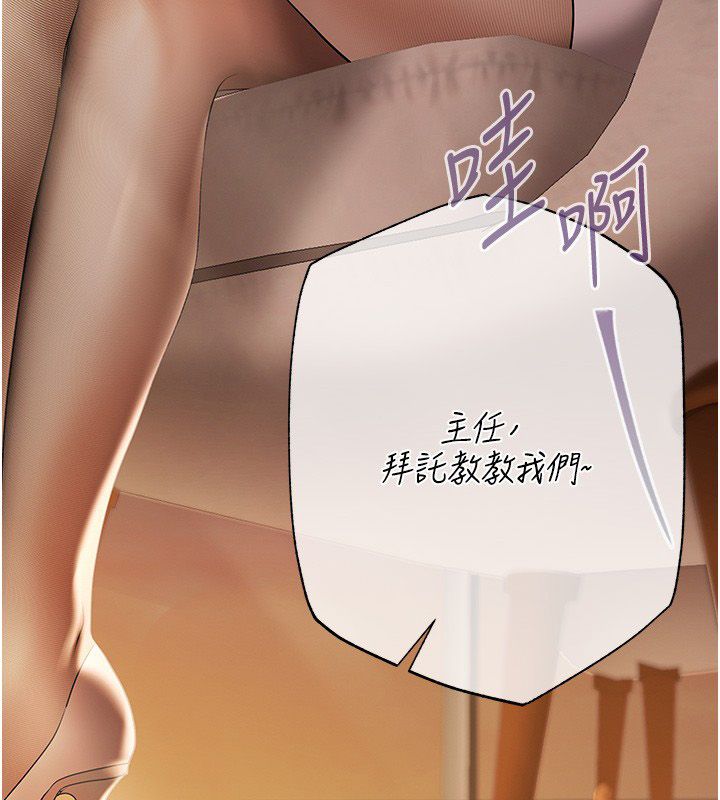 慾債第3話-不然就用肉體還債 第169頁