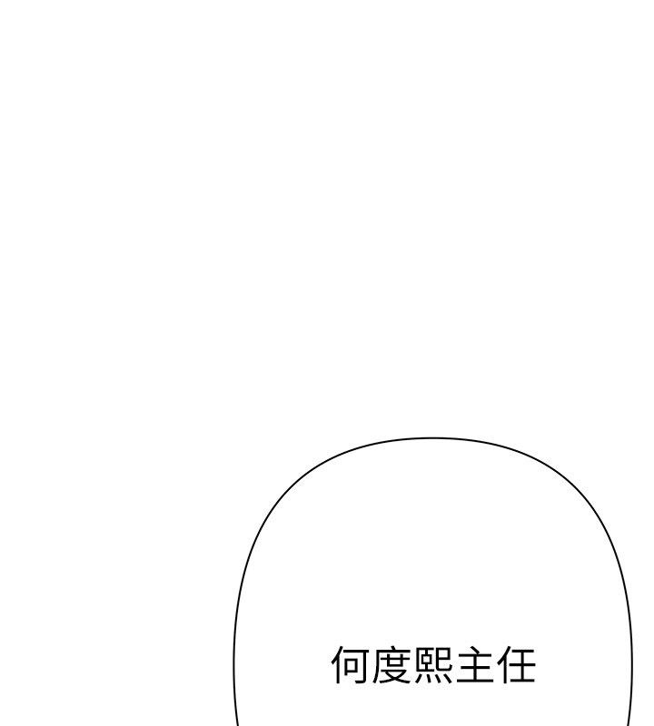 慾債第3話-不然就用肉體還債 第171頁