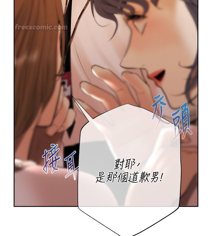 慾債第3話-不然就用肉體還債 第180頁