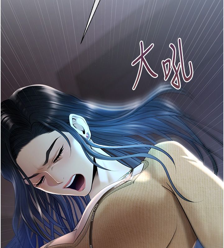 慾債第3話-不然就用肉體還債 第220頁