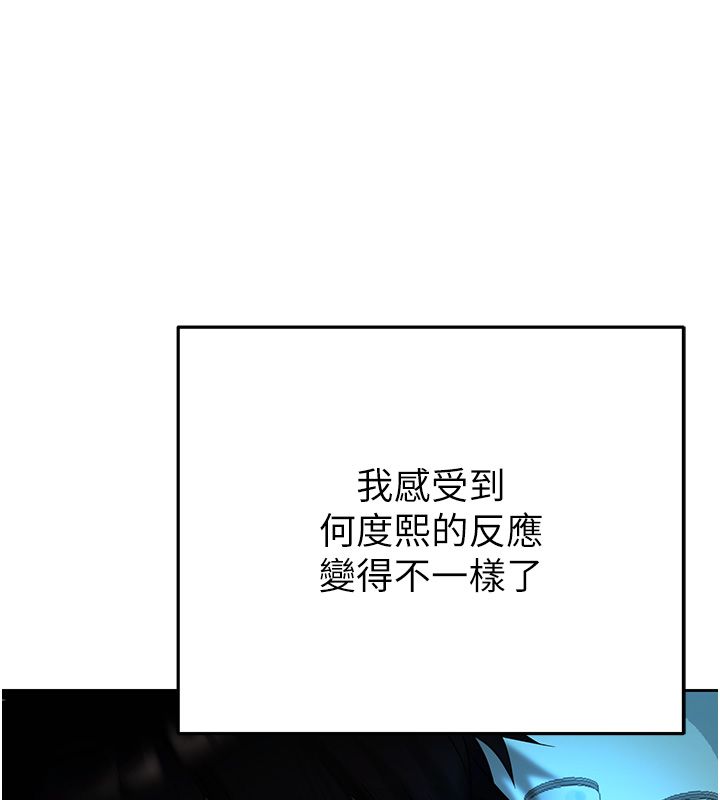 慾債第3話-不然就用肉體還債 第244頁