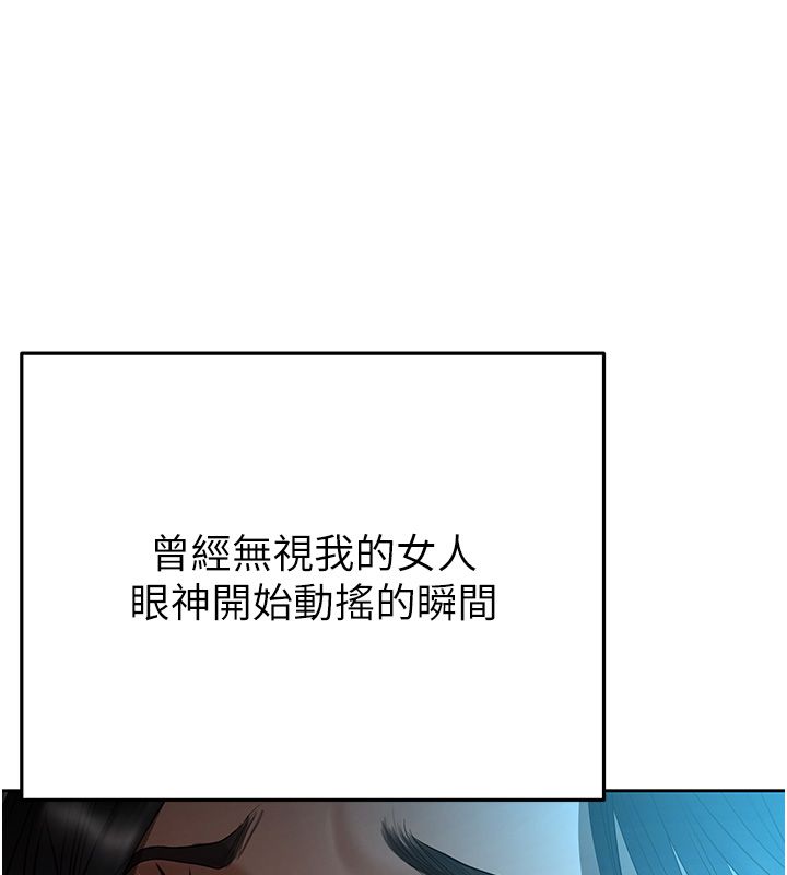 慾債第3話-不然就用肉體還債 第246頁
