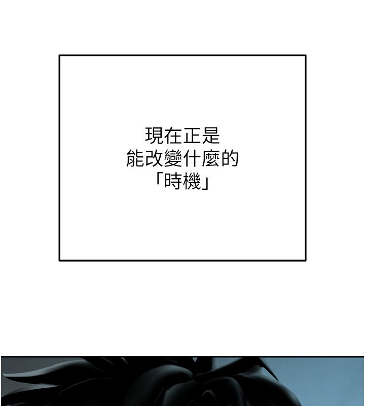 慾債第3話-不然就用肉體還債 第256頁