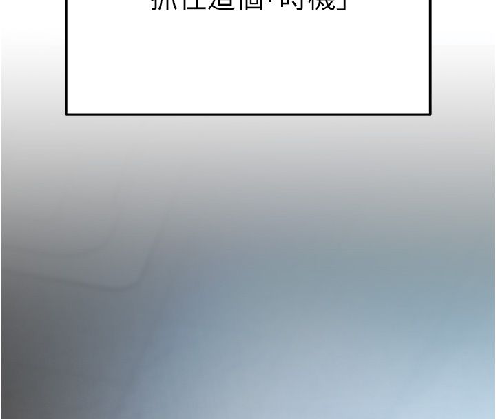 慾債第3話-不然就用肉體還債 第262頁