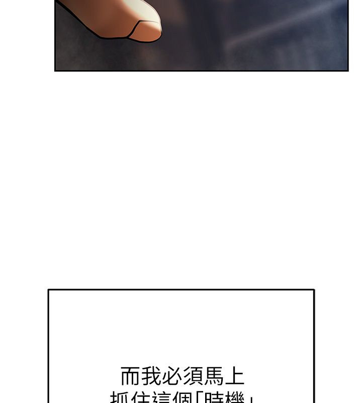 慾債第3話-不然就用肉體還債 第261頁