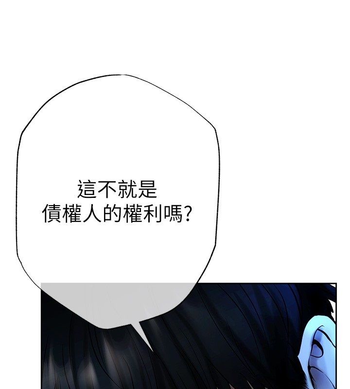 慾債第3話-不然就用肉體還債 第276頁