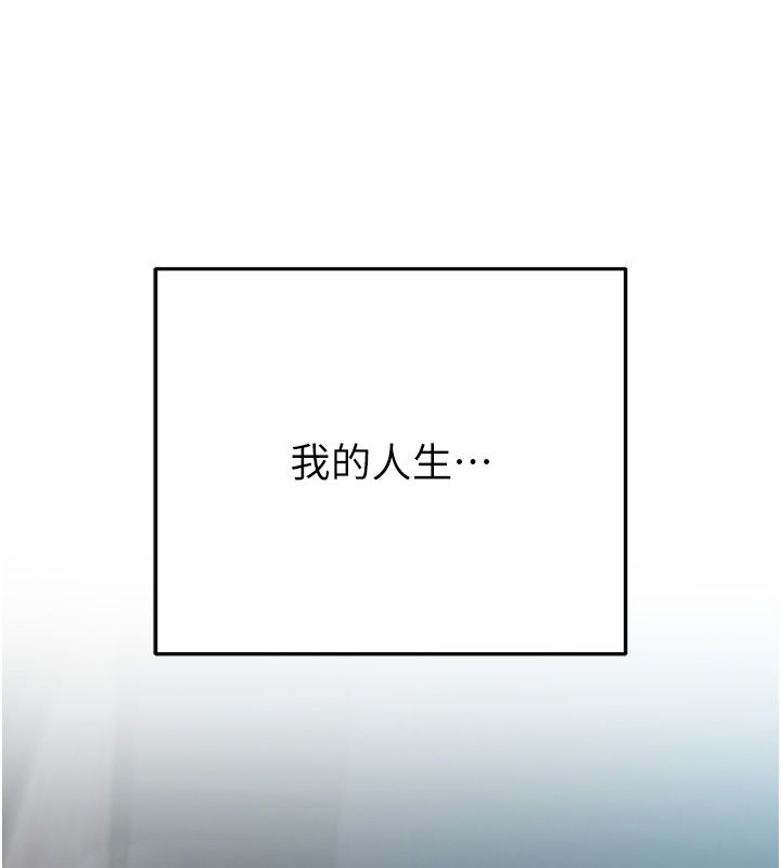 慾債第3話-不然就用肉體還債 第297頁