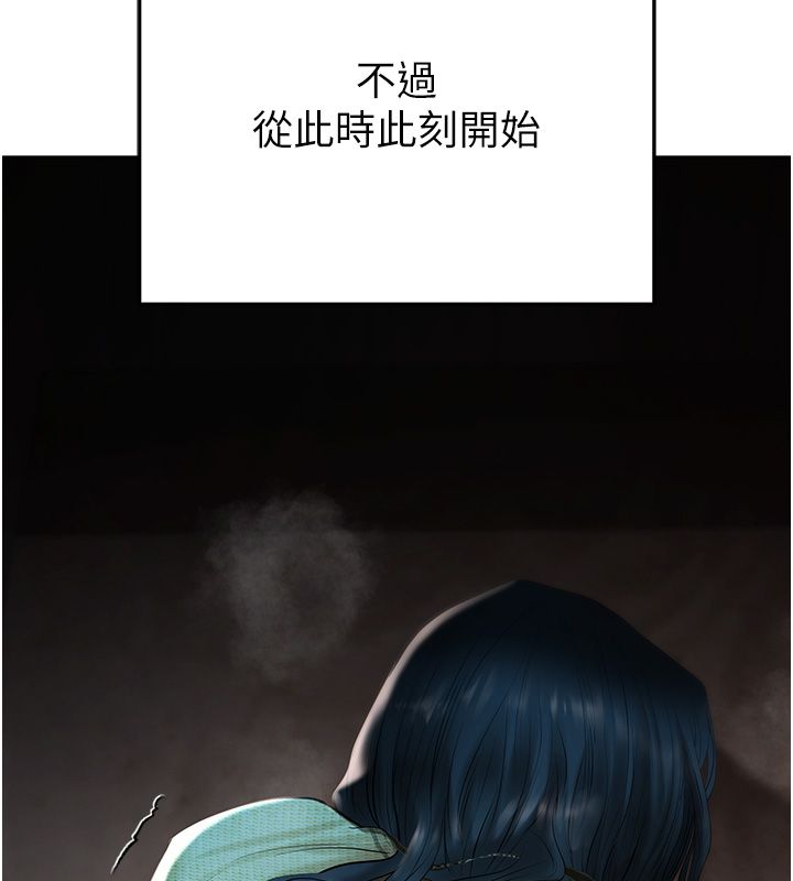 慾債第3話-不然就用肉體還債 第293頁