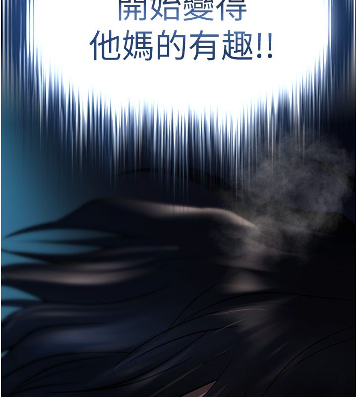 慾債第3話-不然就用肉體還債 第301頁