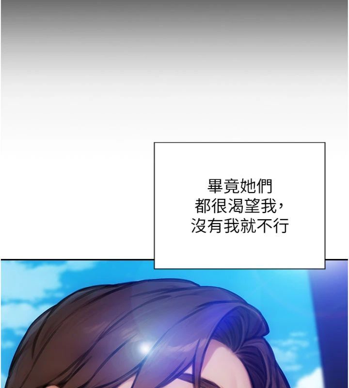 单身即纵慾第49話-欲擒故縱，高手過招