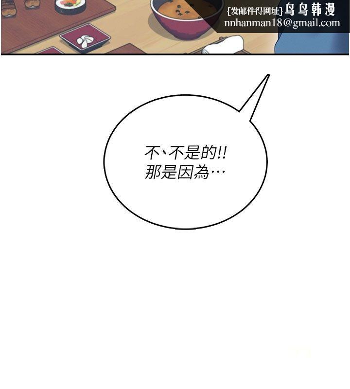 飞机杯女神连线中第60話-做妳的護花使者