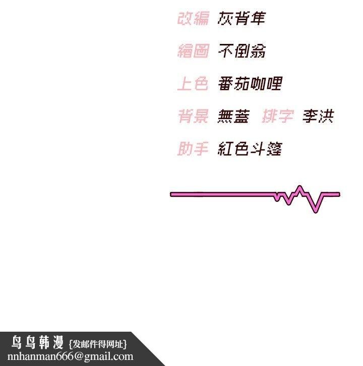 飞机杯女神连线中第60話-做妳的護花使者