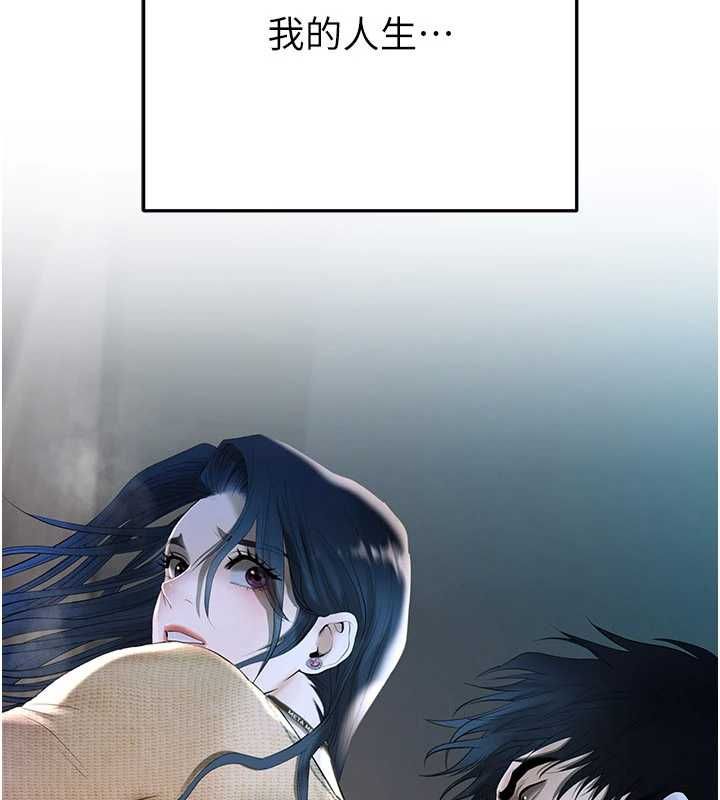 慾債第4話-完成秘密交易 第11頁