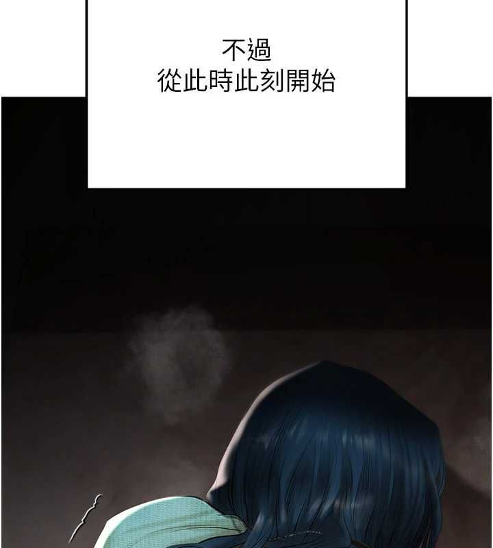 慾債第4話-完成秘密交易 第6頁