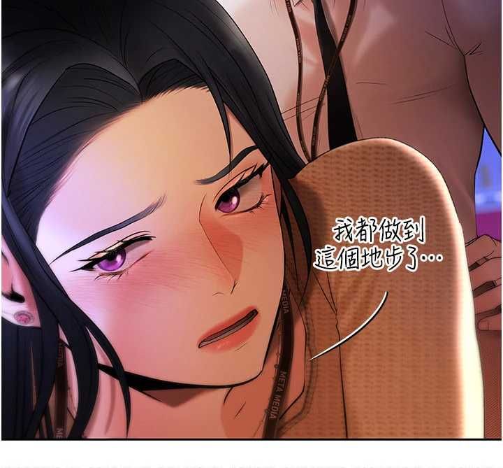 慾債第4話-完成秘密交易 第33頁