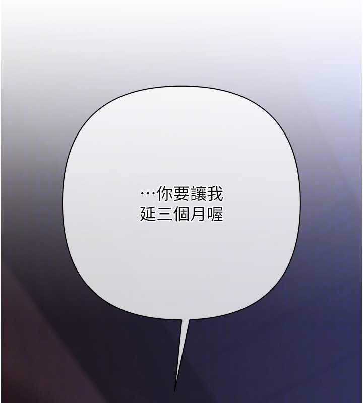 慾債第4話-完成秘密交易 第26頁