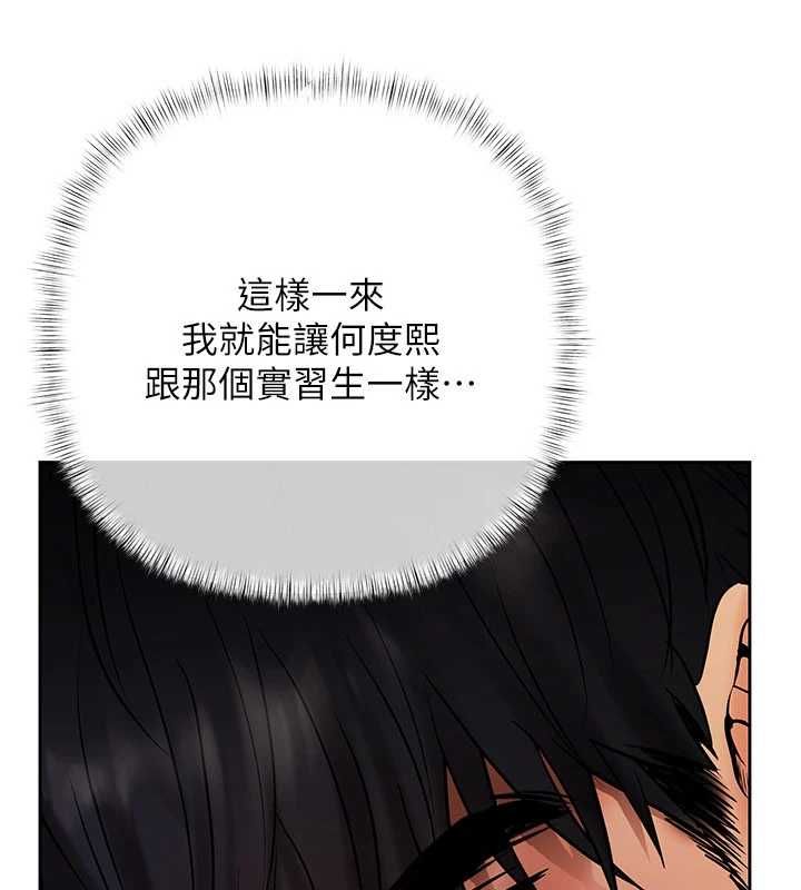 慾債第4話-完成秘密交易 第38頁