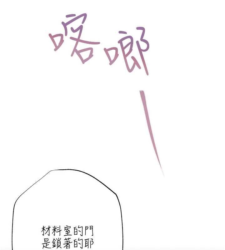 慾債第4話-完成秘密交易 第42頁