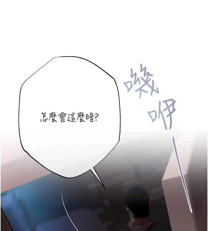慾債第4話-完成秘密交易 第50頁