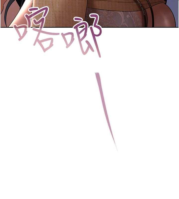 慾債第4話-完成秘密交易 第49頁