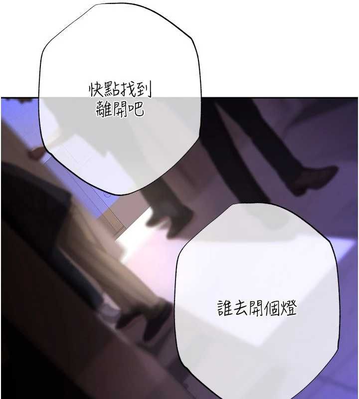 慾債第4話-完成秘密交易 第54頁