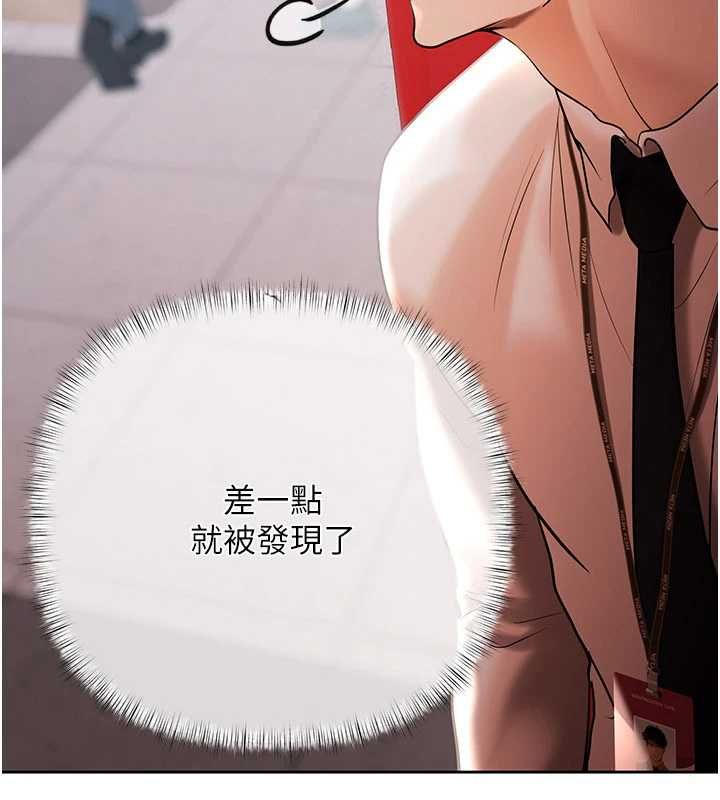 慾債第4話-完成秘密交易 第63頁