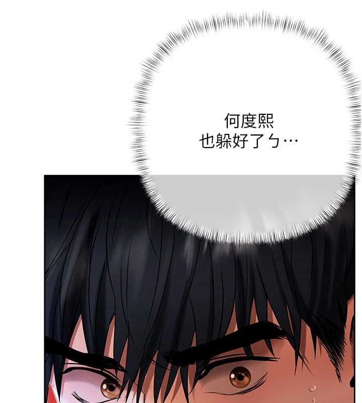 慾債第4話-完成秘密交易 第65頁
