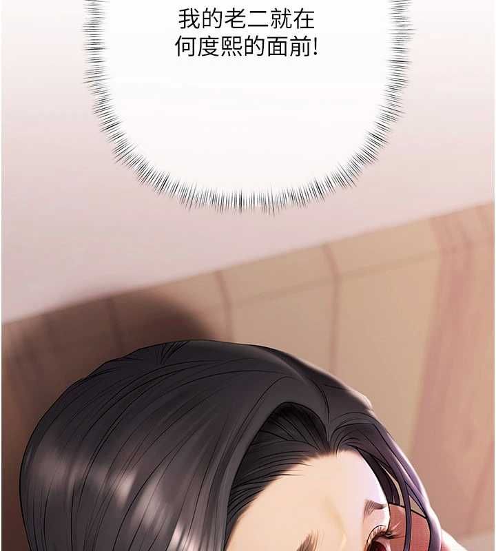 慾債第4話-完成秘密交易 第73頁