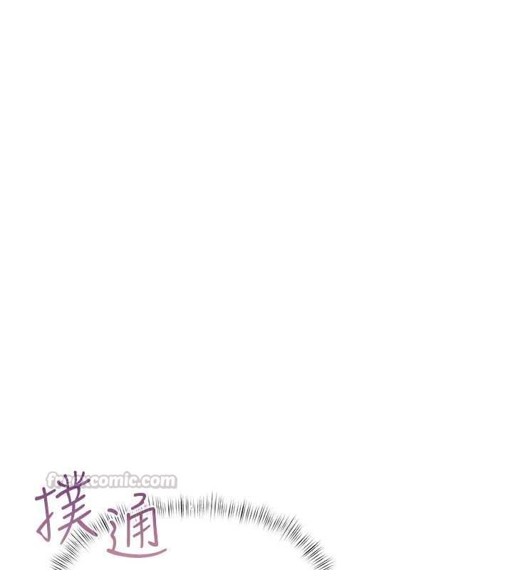 慾債第4話-完成秘密交易 第90頁