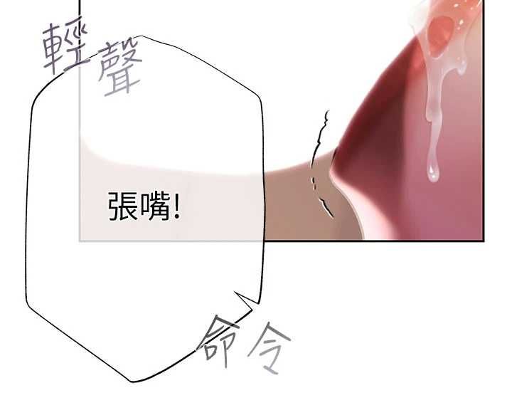 慾債第4話-完成秘密交易 第124頁