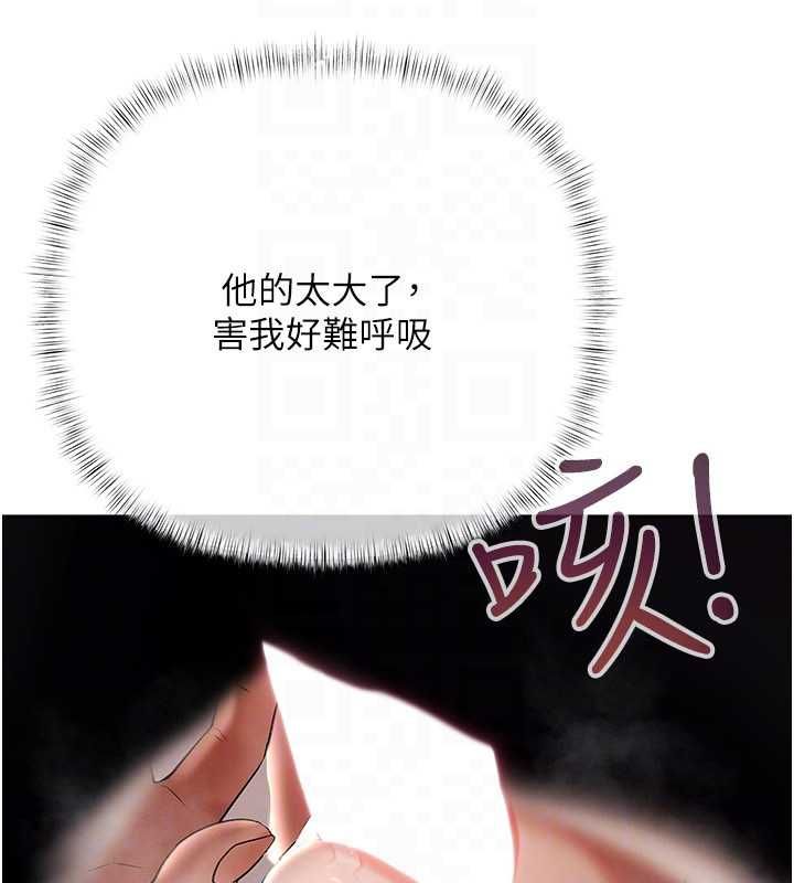 慾債第4話-完成秘密交易 第133頁