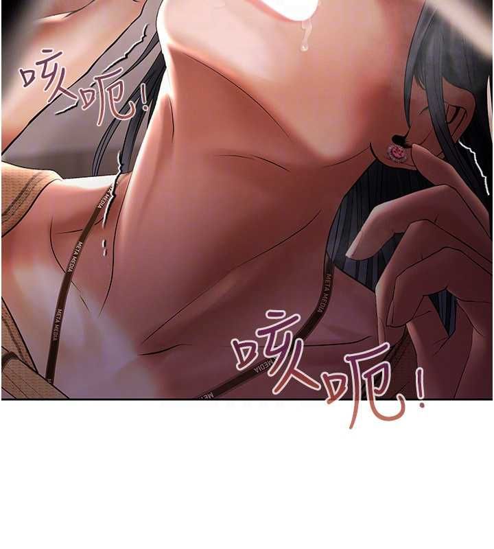 慾債第4話-完成秘密交易 第134頁
