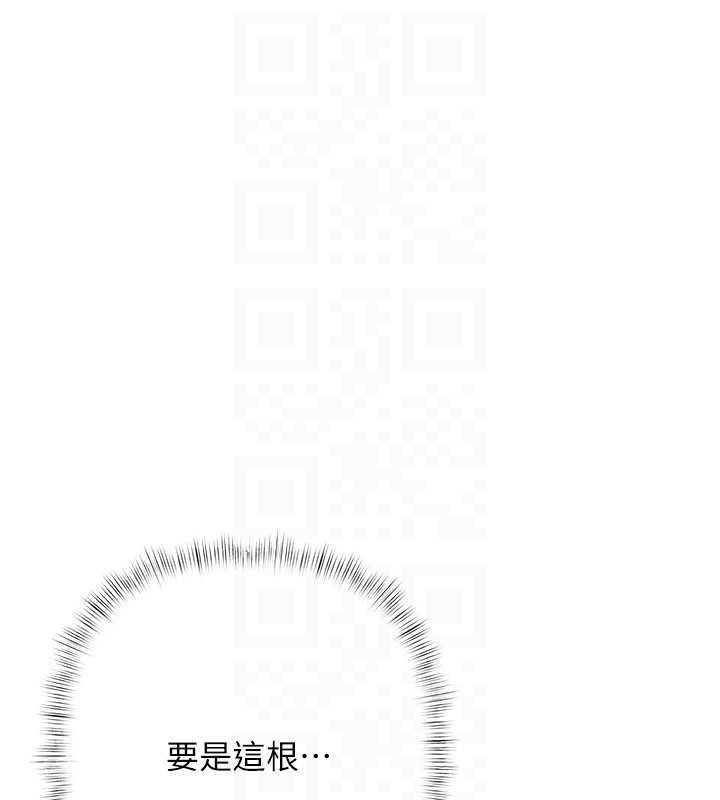 慾債第4話-完成秘密交易 第140頁