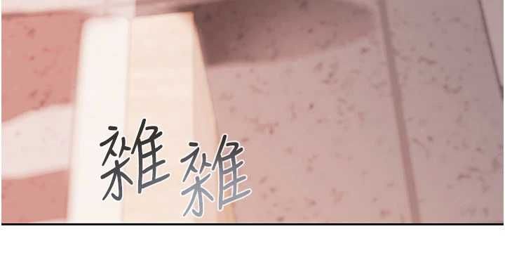 慾債第4話-完成秘密交易 第139頁