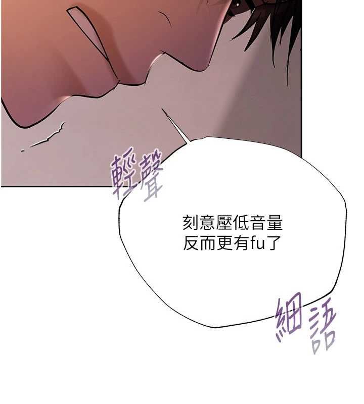 慾債第4話-完成秘密交易 第148頁