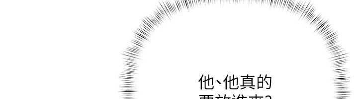 慾債第4話-完成秘密交易 第156頁
