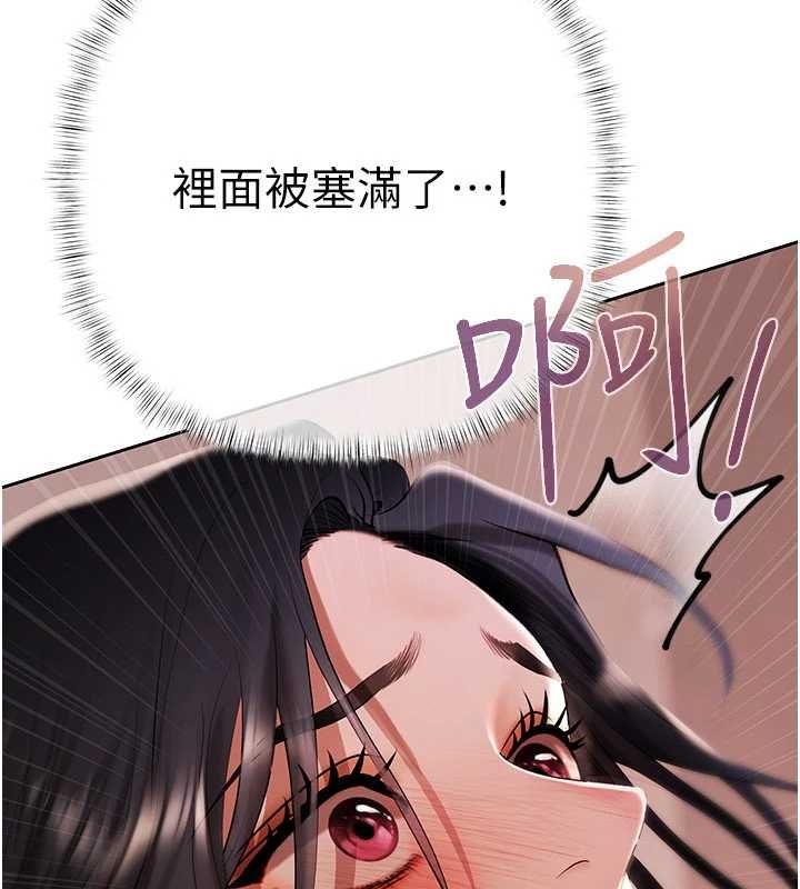 慾債第4話-完成秘密交易 第167頁