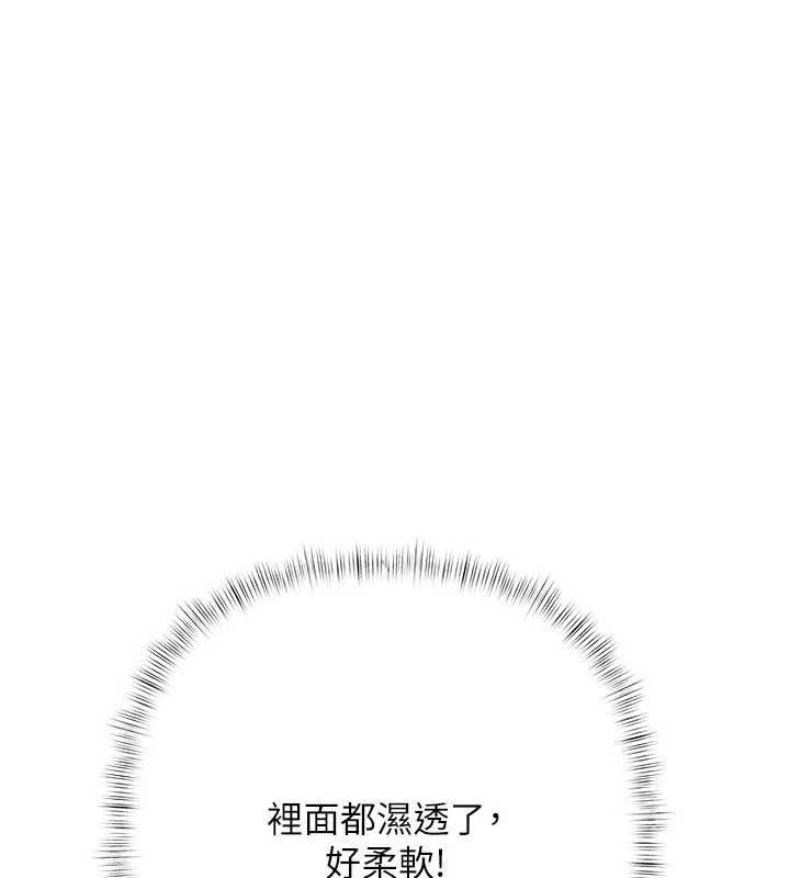 慾債第4話-完成秘密交易 第172頁