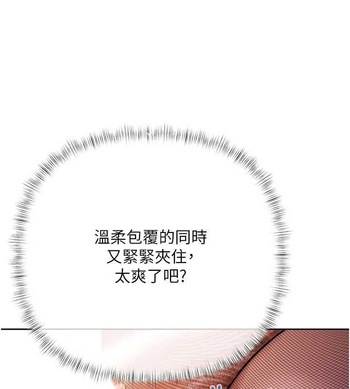 慾債第4話-完成秘密交易 第177頁