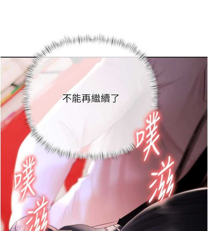 慾債第4話-完成秘密交易 第186頁