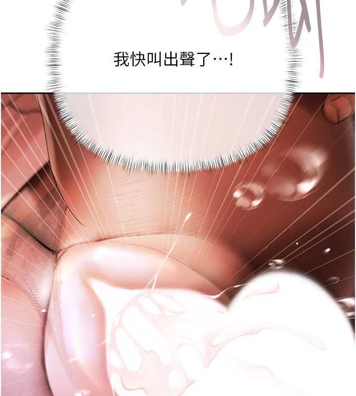 慾債第4話-完成秘密交易 第202頁