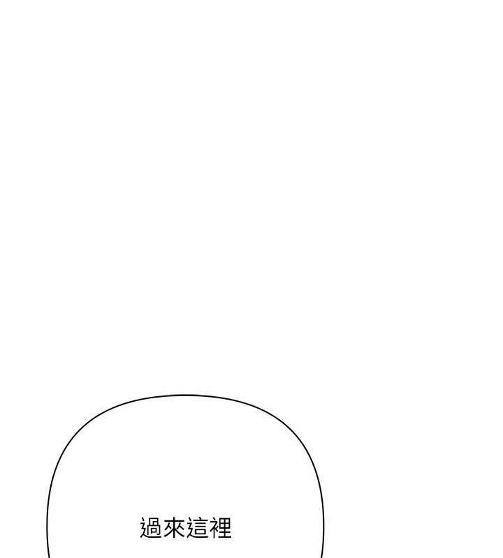 慾債第4話-完成秘密交易 第230頁