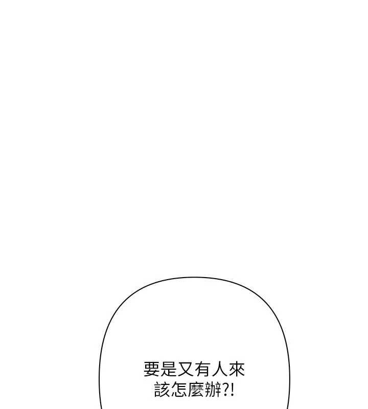 慾債第4話-完成秘密交易 第234頁