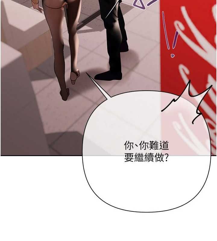 慾債第4話-完成秘密交易 第232頁