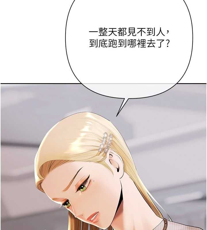 慾債第5話-征服優越女同事 第11頁