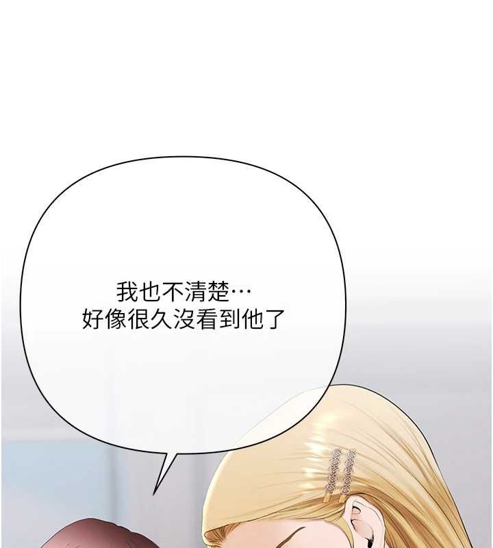 慾債第5話-征服優越女同事 第7頁